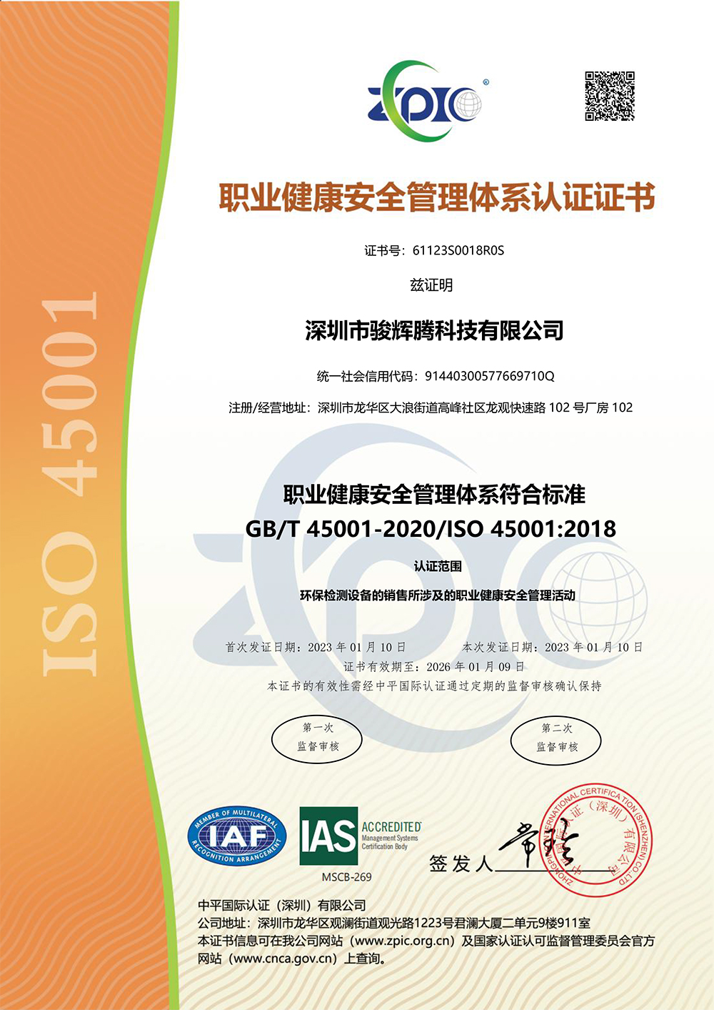 Shenzhen Conoma Technology Co.